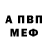 МЕТАМФЕТАМИН пудра NahAjEE