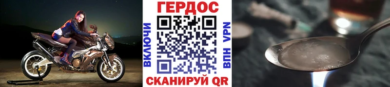 ГЕРОИН белый  закладки  Пестово 