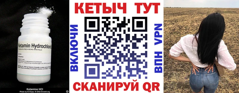 Кетамин VHQ  Пестово 
