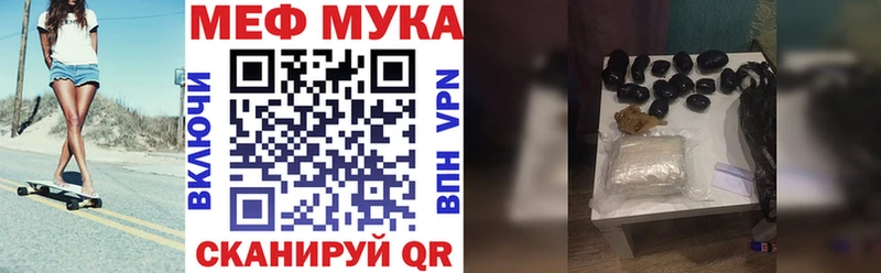 МЯУ-МЯУ мука Пестово