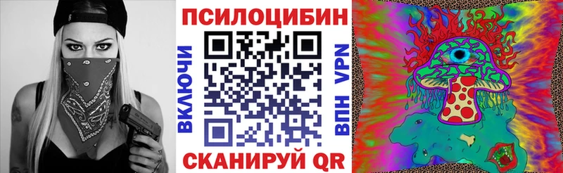 Псилоцибиновые грибы MAGIC MUSHROOMS  Пестово 